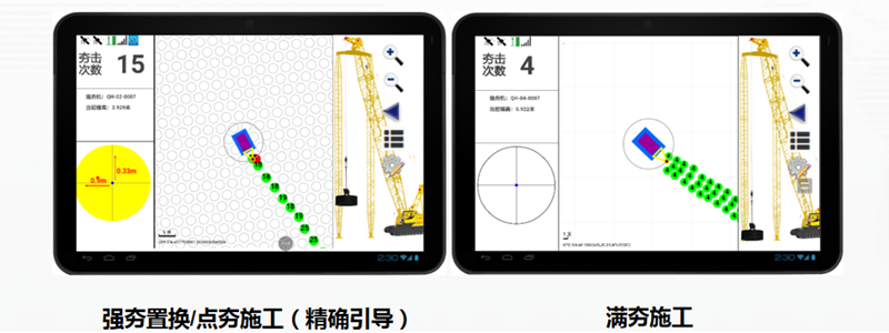 強(qiáng)夯施工智能監(jiān)測系統(tǒng)(圖2)