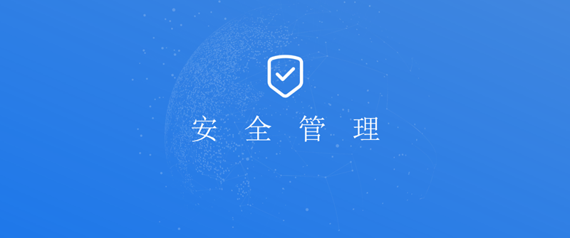 智慧工地解決方案(圖16)