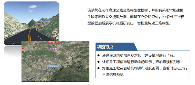 智慧工地解決方案(圖34)