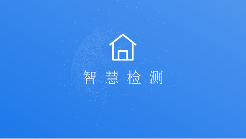智慧交通設施檢測(圖1)