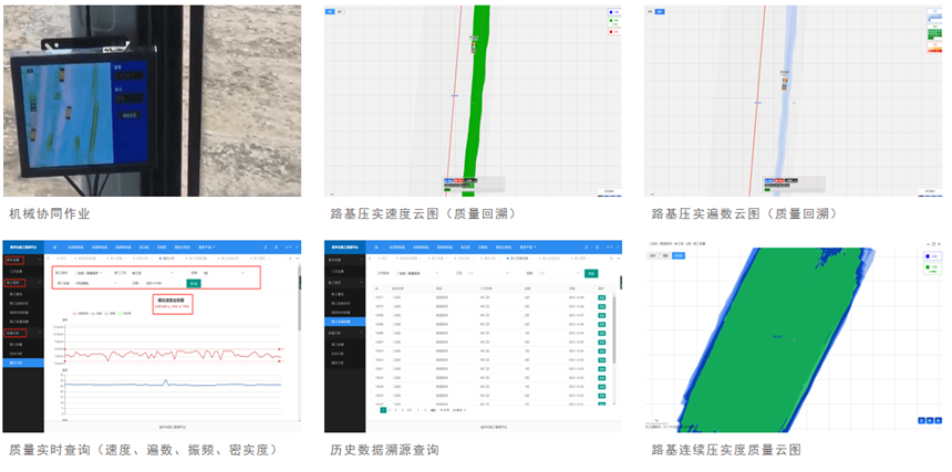 路基壓實質量智能管控系統(圖2)
