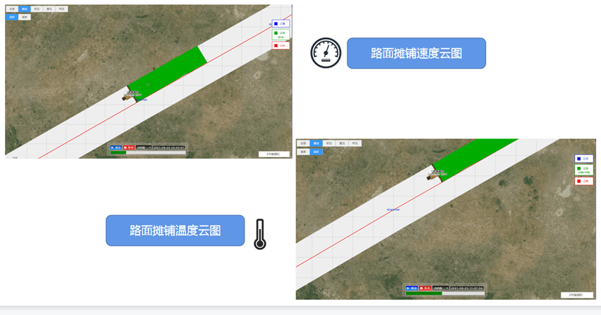 攤鋪壓實質量管控系統(圖2)