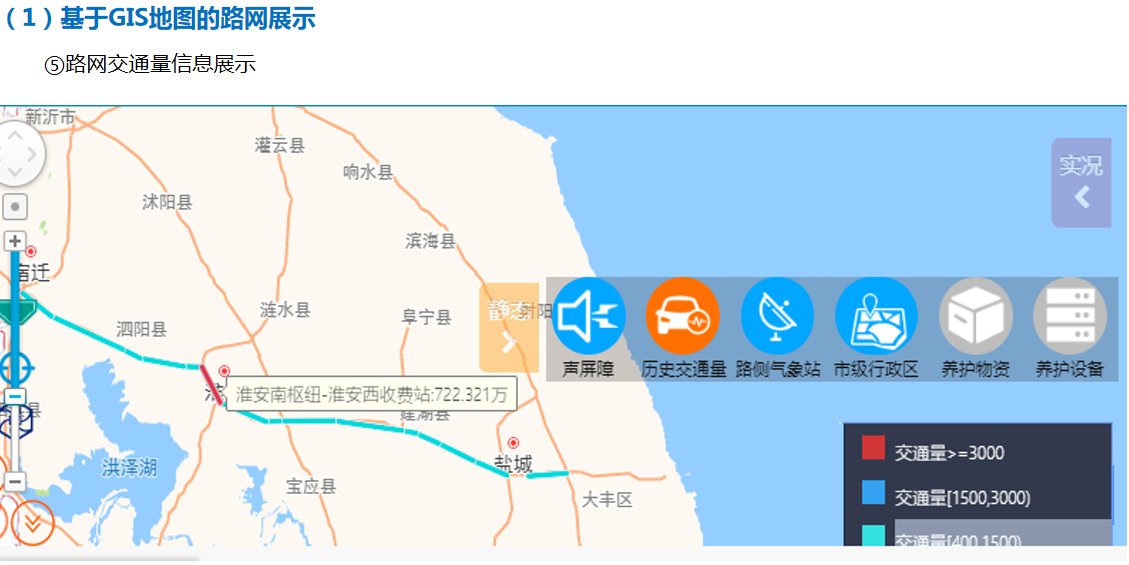 智慧交通養(yǎng)護(hù)(圖11)