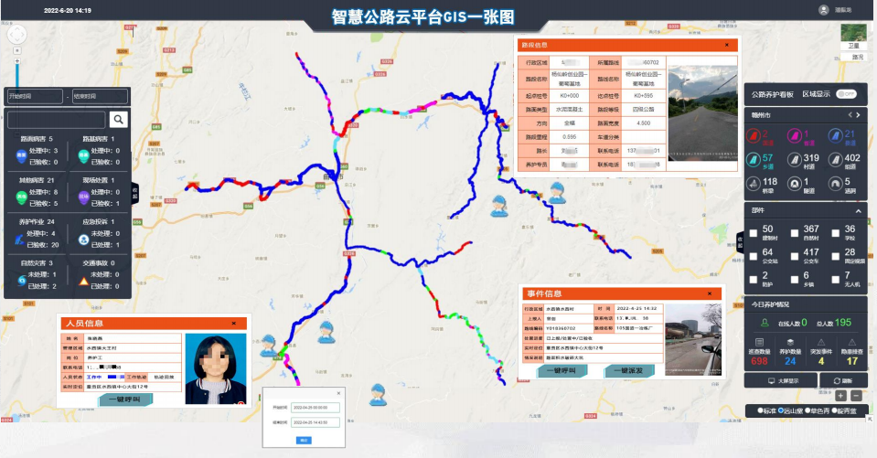 公路GIS地圖路網展示及資產管理系統(圖1)