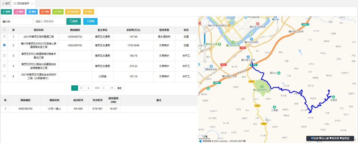 【智慧公路養護決策】農路養護決策系統(圖2)