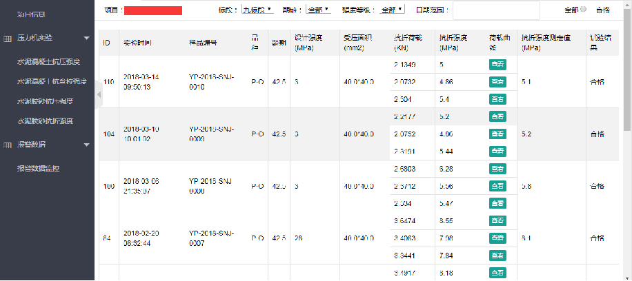試驗機遠程數(shù)據(jù)采集監(jiān)控系統(tǒng)(圖2)
