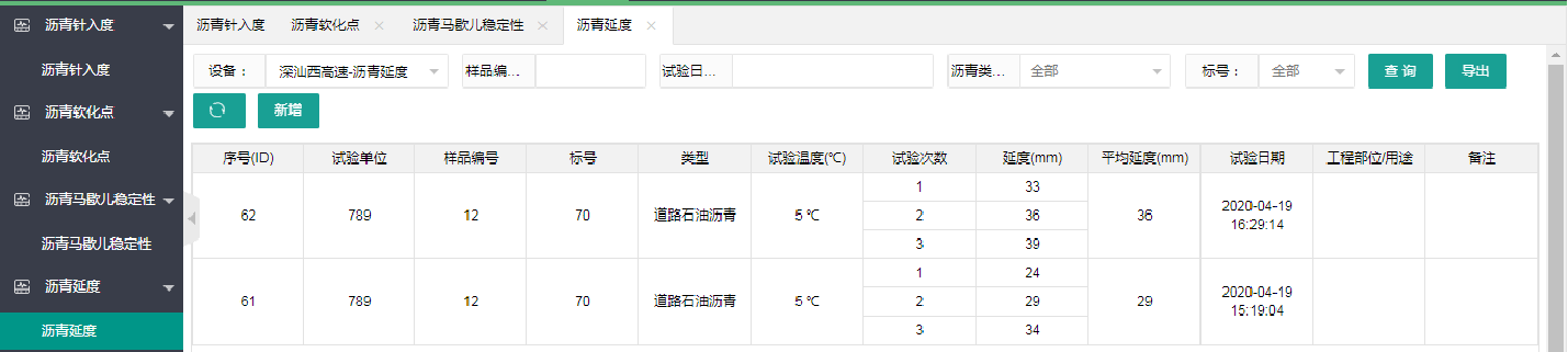 試驗機遠程數(shù)據(jù)采集監(jiān)控系統(tǒng)(圖4)
