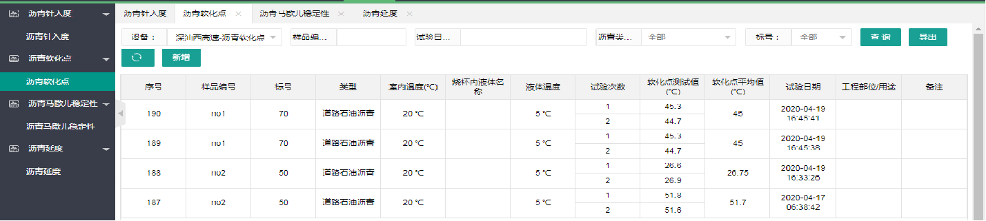 試驗機遠程數(shù)據(jù)采集監(jiān)控系統(tǒng)(圖5)