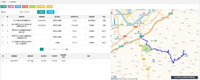 公路智慧養護平臺(圖4)