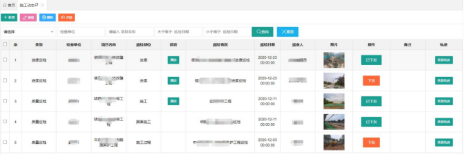 公路智慧養護平臺(圖5)