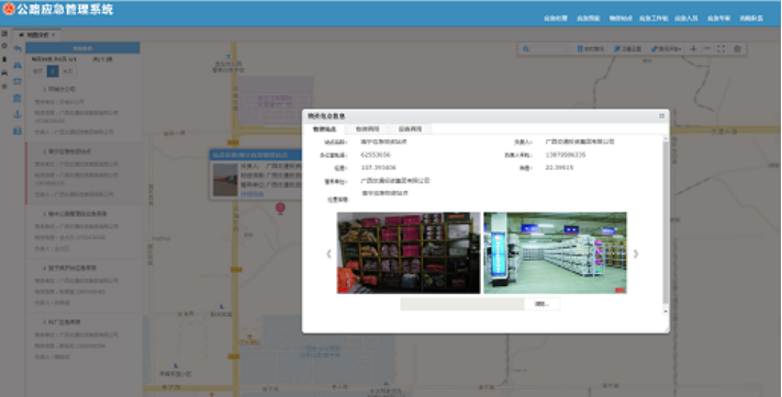 公路智慧養護綜合管理系統(圖3)