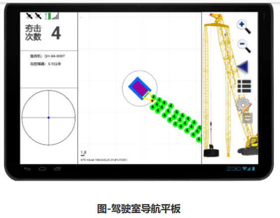 樁機(jī)施工智能監(jiān)測系統(tǒng)(圖3)