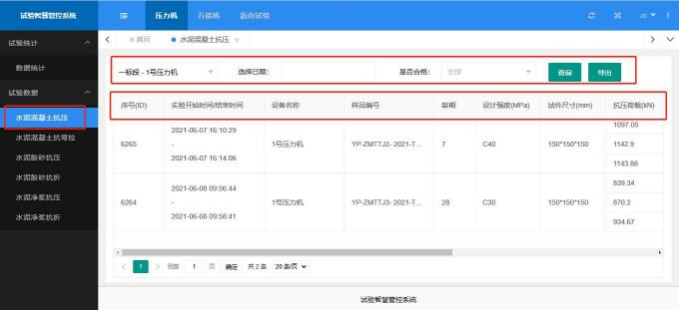 某某高速試驗機遠程數據采集系統(圖9)