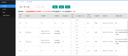 某某高速試驗機遠程數據采集系統(圖10)