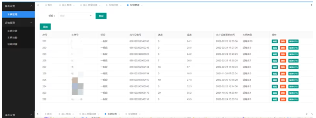 河南某高速路面專項工程數(shù)字化質(zhì)量工程(圖2)