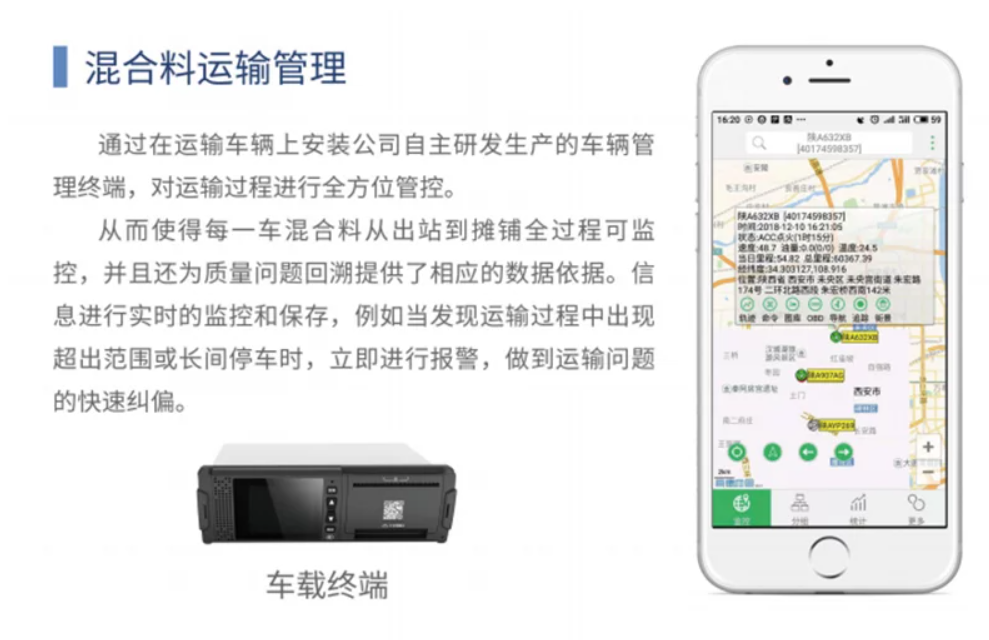 河南某高速路面專項工程數(shù)字化質(zhì)量工程(圖10)
